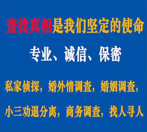 关于新邵邦德调查事务所